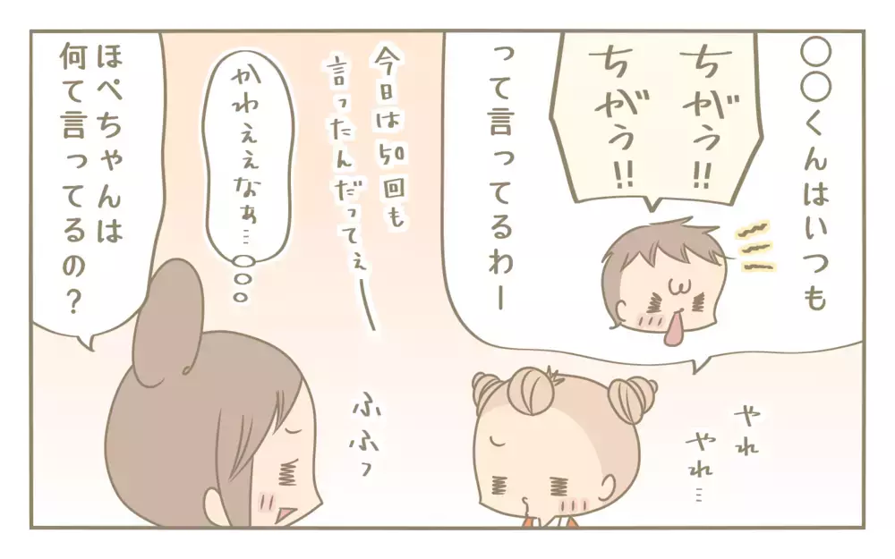 思わず母も感心…同級生のからかいに長女が返した秀逸すぎる言葉！【にぃ嫁さんち 第61話】