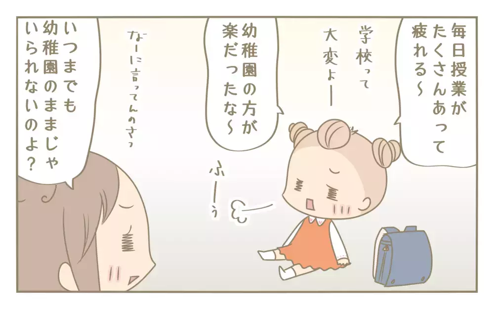 思わず母も感心…同級生のからかいに長女が返した秀逸すぎる言葉！【にぃ嫁さんち 第61話】