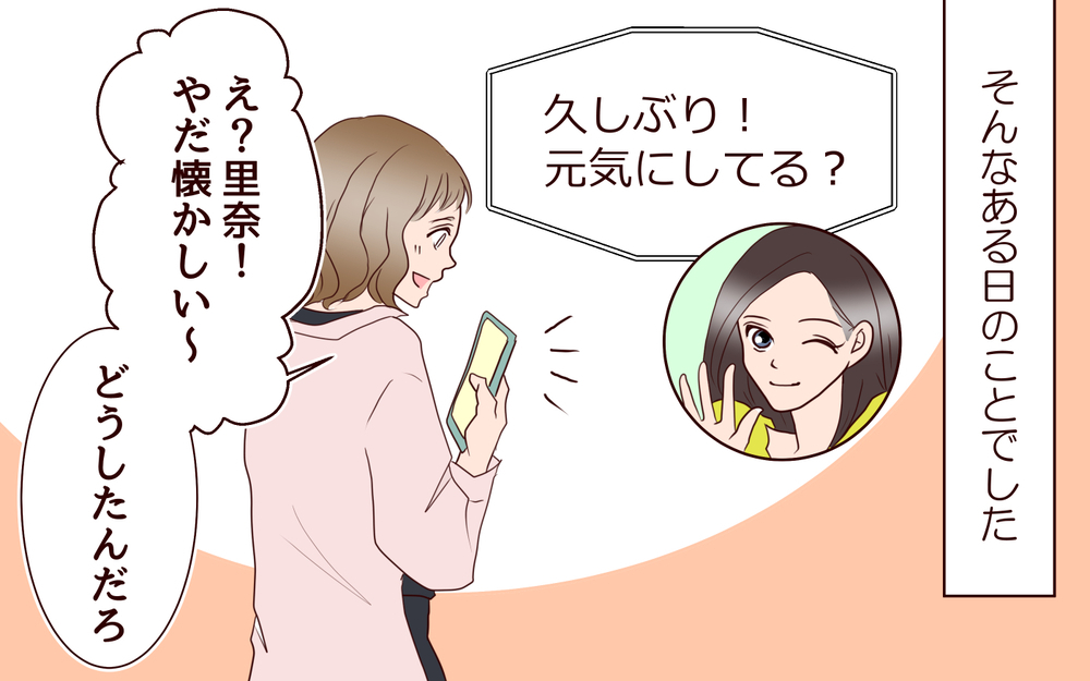 夫が愛妻弁当を食べている!? 私は作っていないのに…／女性部下がお弁当を作ってる？（1）【夫婦の危機 まんが】