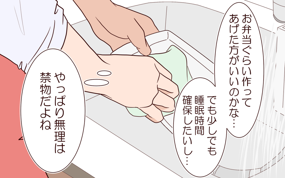 夫が愛妻弁当を食べている!? 私は作っていないのに…／女性部下がお弁当を作ってる？（1）【夫婦の危機 まんが】