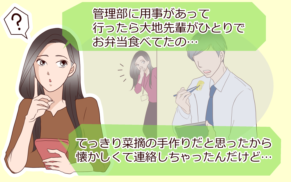 信じられない…誰が夫のお弁当を作っているの？／女性部下がお弁当を作ってる？（2）【夫婦の危機 まんが】