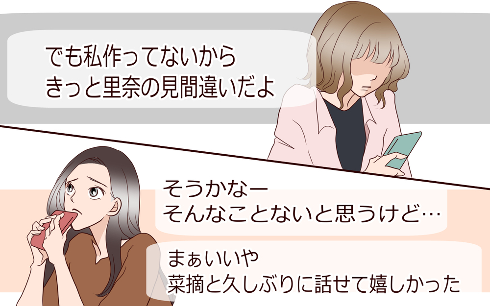 信じられない…誰が夫のお弁当を作っているの？／女性部下がお弁当を作ってる？（2）【夫婦の危機 まんが】