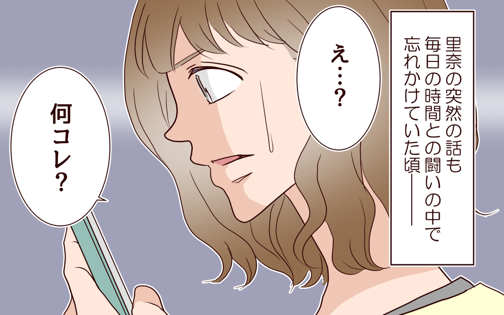 信じられない…誰が夫のお弁当を作っているの？／女性部下がお弁当を作ってる？（2）【夫婦の危機 まんが】