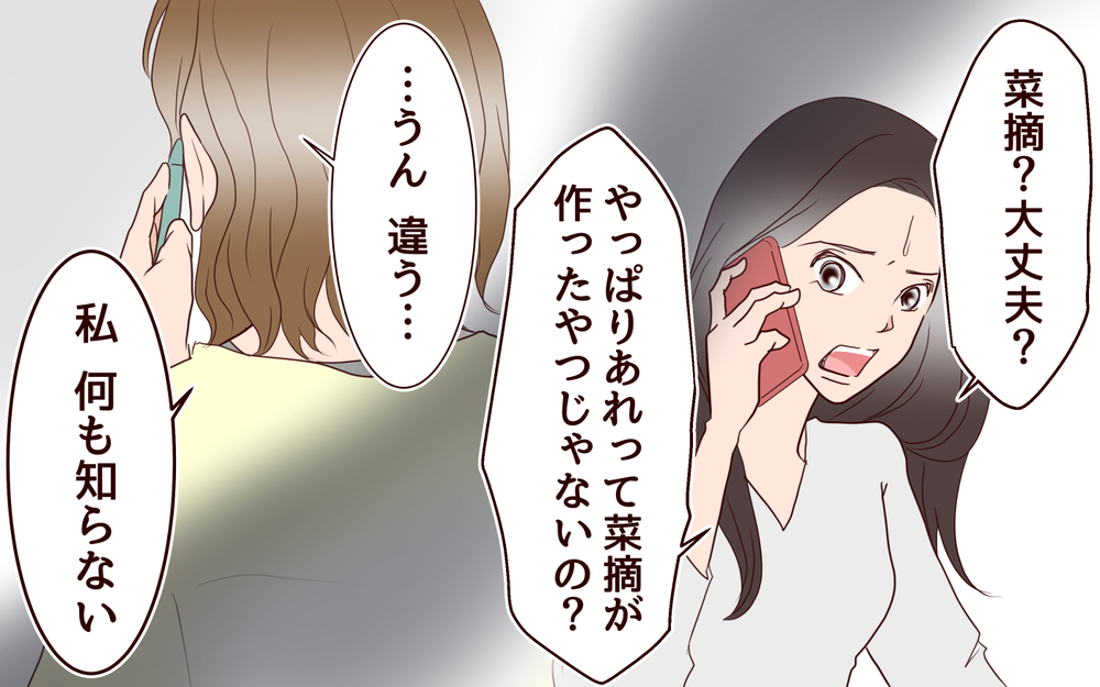 信じられない…誰が夫のお弁当を作っているの？／女性部下がお弁当を作ってる？（2）【夫婦の危機 まんが】