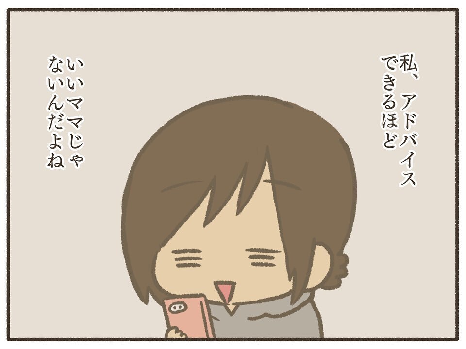 自分で産んだのに母性が湧かない…夫の溺愛ぶりを見て焦りが【誰にも言えなかった私の育児 Vol.1】