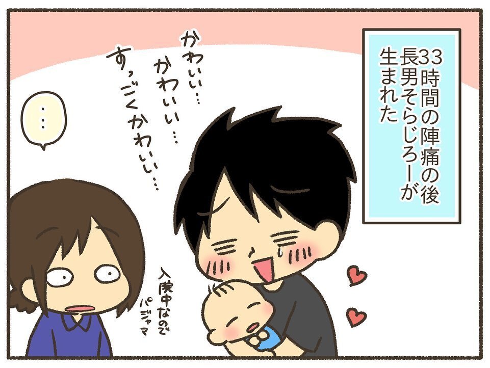 自分で産んだのに母性が湧かない…夫の溺愛ぶりを見て焦りが【誰にも言えなかった私の育児 Vol.1】