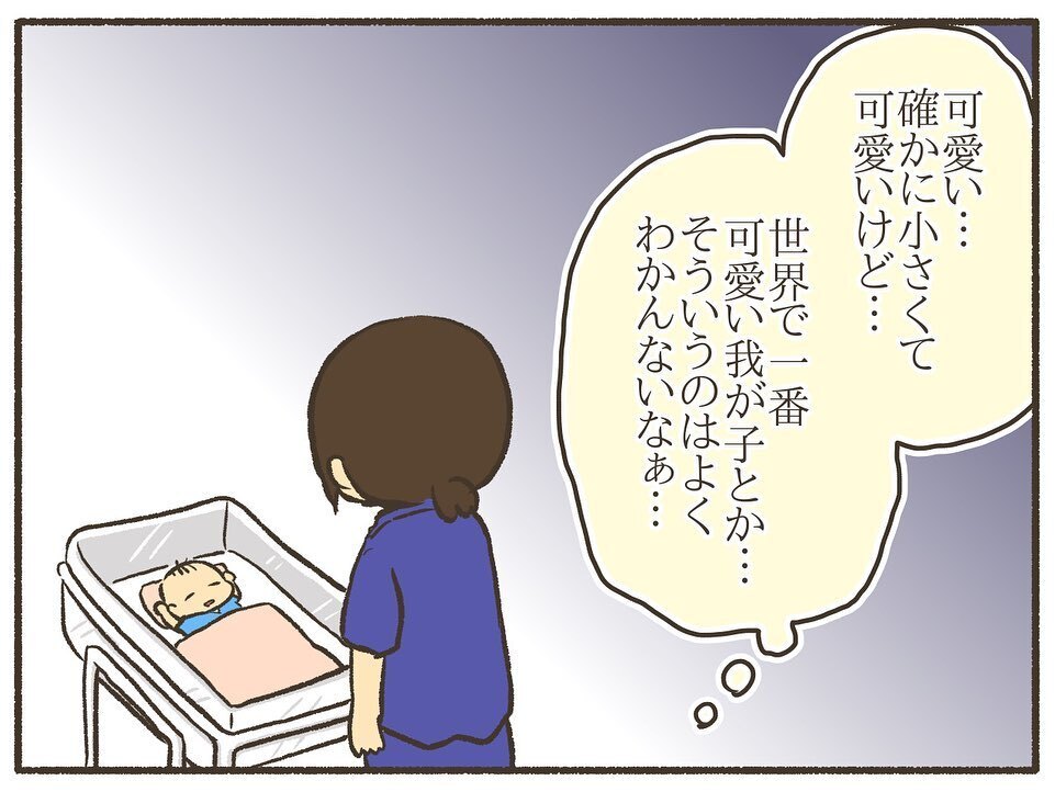 自分で産んだのに母性が湧かない…夫の溺愛ぶりを見て焦りが【誰にも言えなかった私の育児 Vol.1】