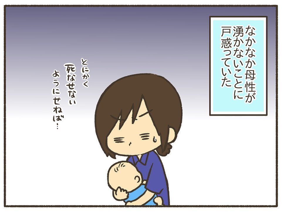 自分で産んだのに母性が湧かない…夫の溺愛ぶりを見て焦りが【誰にも言えなかった私の育児 Vol.1】