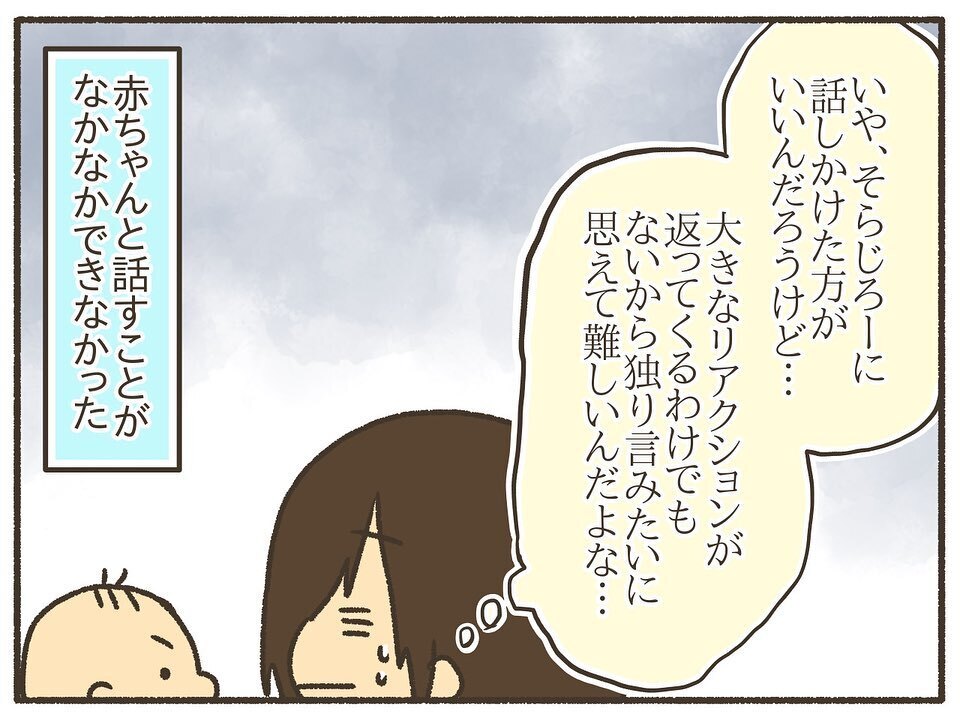 密室に響き渡る赤ちゃんの泣き声がツライ…私は母親に向いてない？【誰にも言えなかった私の育児 Vol.2】