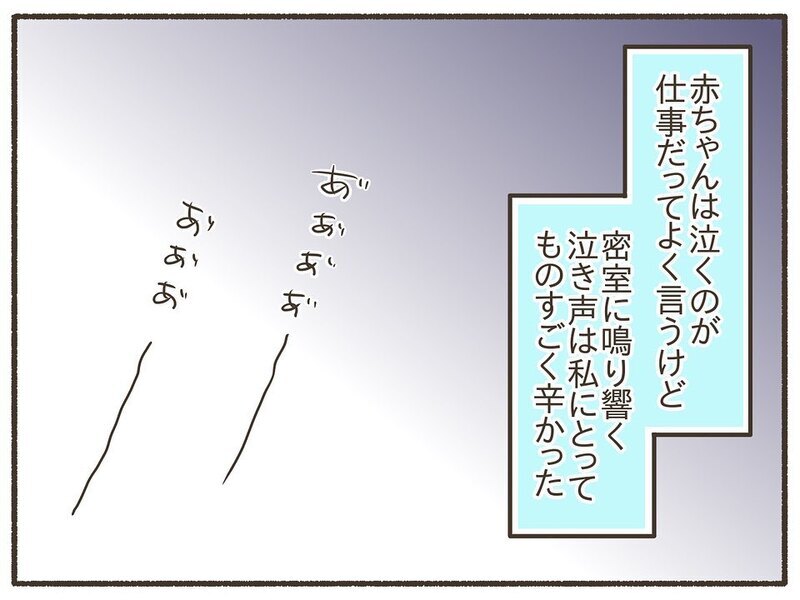 密室に響き渡る赤ちゃんの泣き声がツライ…私は母親に向いてない？【誰にも言えなかった私の育児 Vol.2】