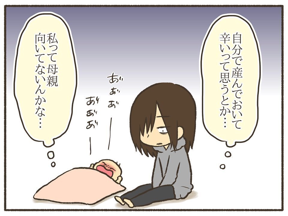 密室に響き渡る赤ちゃんの泣き声がツライ…私は母親に向いてない？【誰にも言えなかった私の育児 Vol.2】