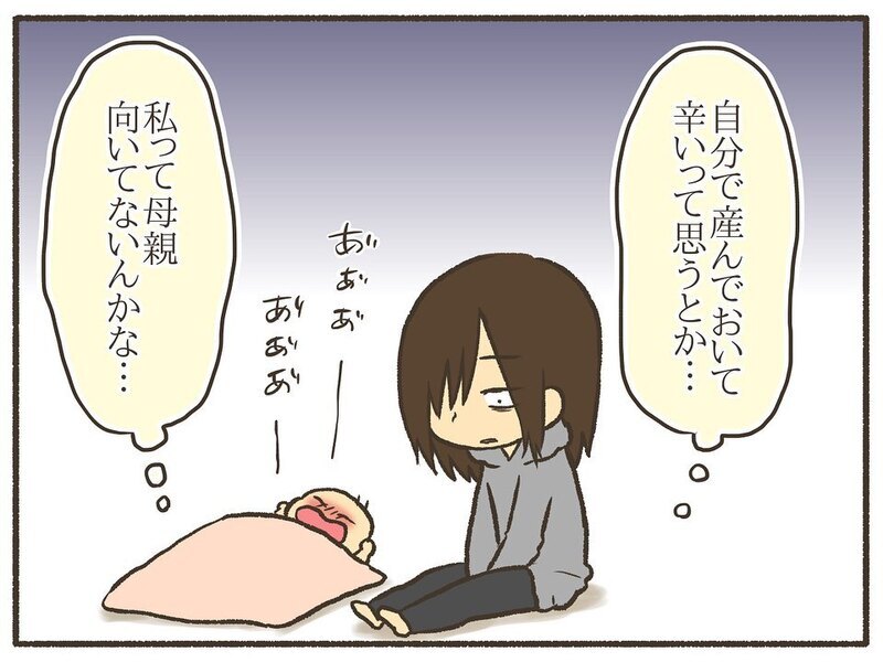 密室に響き渡る赤ちゃんの泣き声がツライ…私は母親に向いてない？【誰にも言えなかった私の育児 Vol.2】