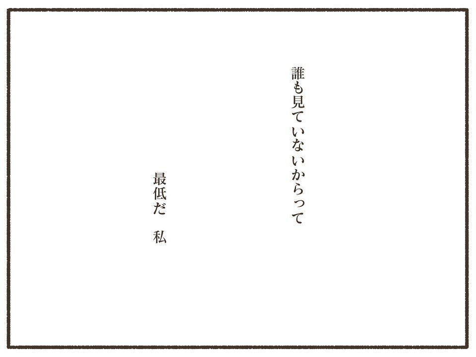 うるさい…！泣き叫ぶ息子に私がした行動に自己嫌悪【誰にも言えなかった私の育児 Vol.3】