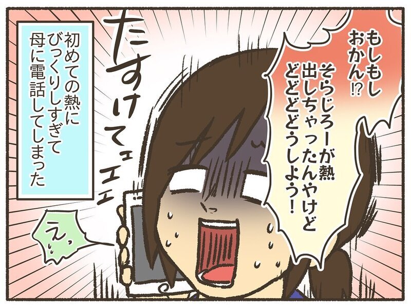 うるさい…！泣き叫ぶ息子に私がした行動に自己嫌悪【誰にも言えなかった私の育児 Vol.3】