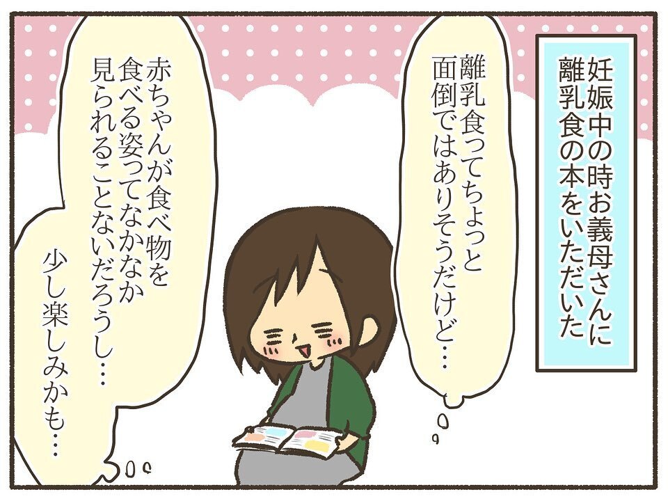 ベビーフードは母親失格？ 夫の「食べさせたくない」発言にショック【誰にも言えなかった私の育児 Vol.4】