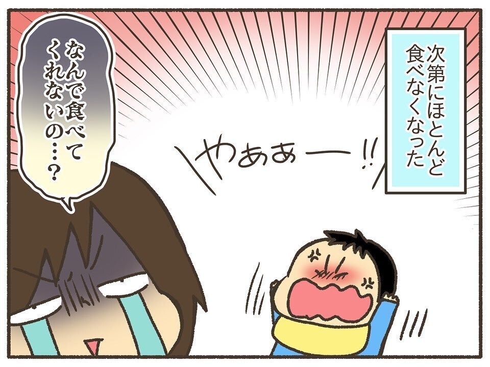 ベビーフードは母親失格？ 夫の「食べさせたくない」発言にショック【誰にも言えなかった私の育児 Vol.4】