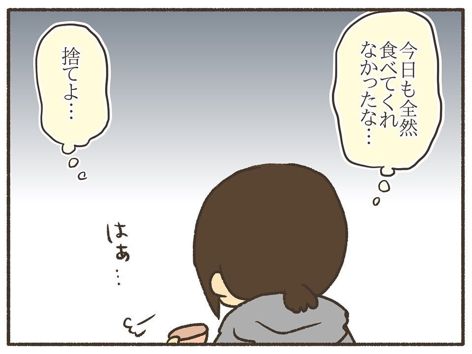 ベビーフードは母親失格？ 夫の「食べさせたくない」発言にショック【誰にも言えなかった私の育児 Vol.4】