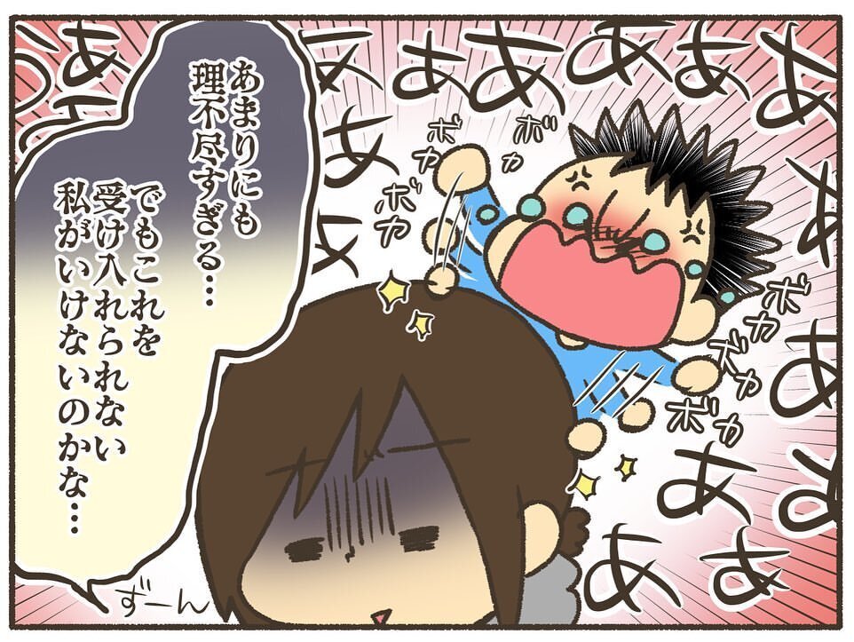 ベビーフードは母親失格？ 夫の「食べさせたくない」発言にショック【誰にも言えなかった私の育児 Vol.4】