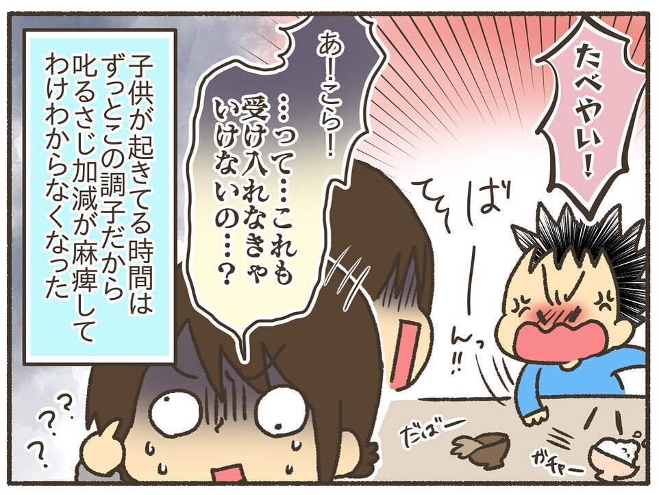 ベビーフードは母親失格？ 夫の「食べさせたくない」発言にショック【誰にも言えなかった私の育児 Vol.4】