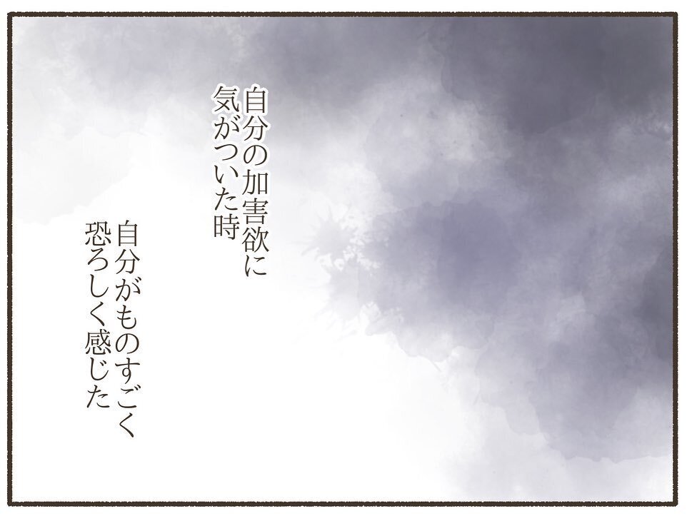 これは本当に“しつけ”なの？ 自分の欲望に感じた恐怖【誰にも言えなかった私の育児 Vol.5】