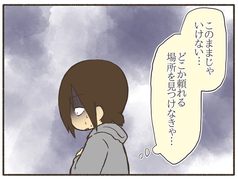 これは本当に“しつけ”なの？ 自分の欲望に感じた恐怖【誰にも言えなかった私の育児 Vol.5】