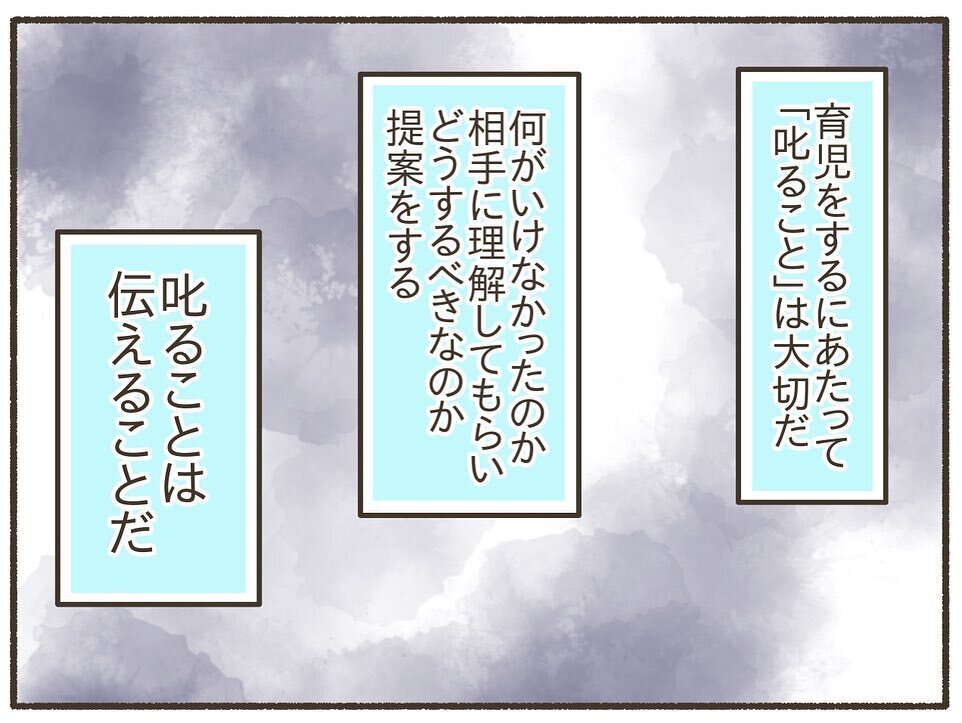 これは本当に“しつけ”なの？ 自分の欲望に感じた恐怖【誰にも言えなかった私の育児 Vol.5】