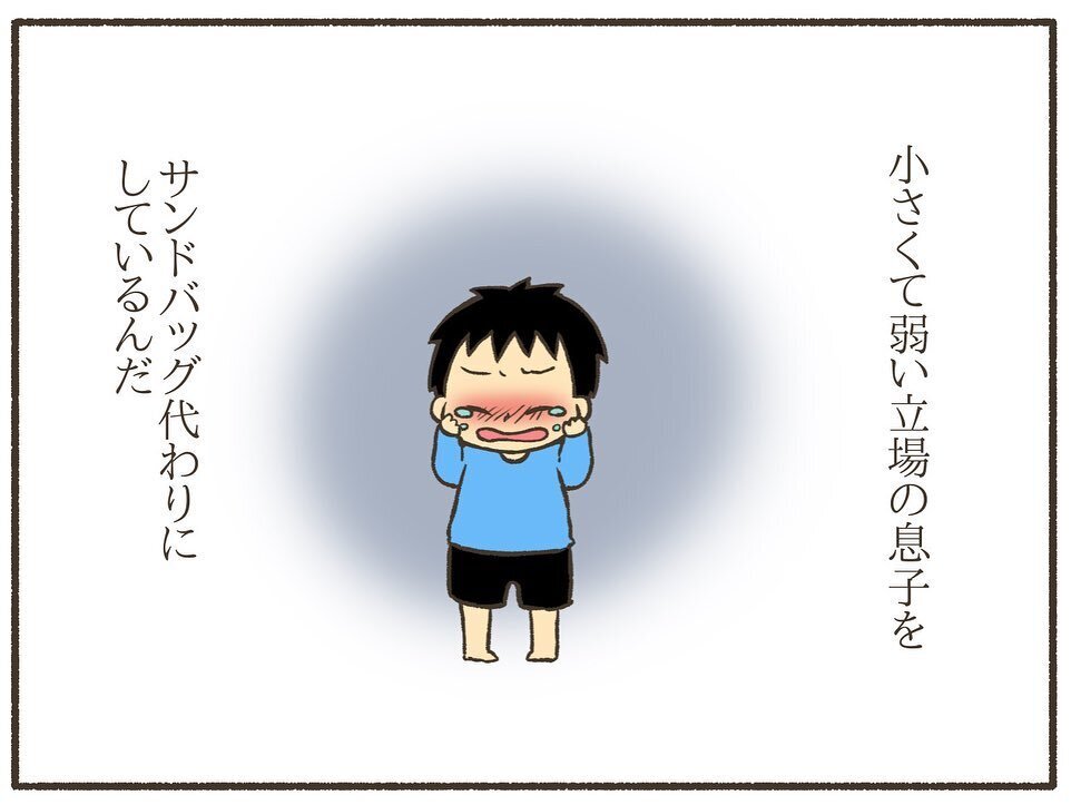 これは本当に“しつけ”なの？ 自分の欲望に感じた恐怖【誰にも言えなかった私の育児 Vol.5】