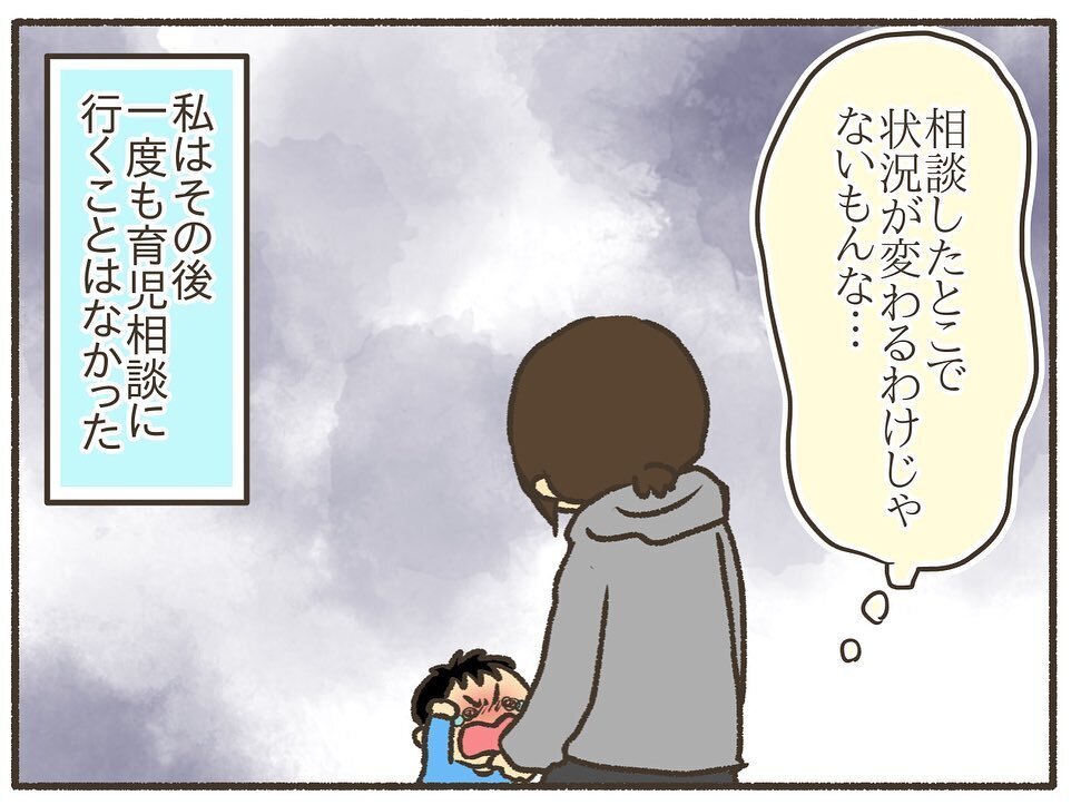 これは本当に“しつけ”なの？ 自分の欲望に感じた恐怖【誰にも言えなかった私の育児 Vol.5】