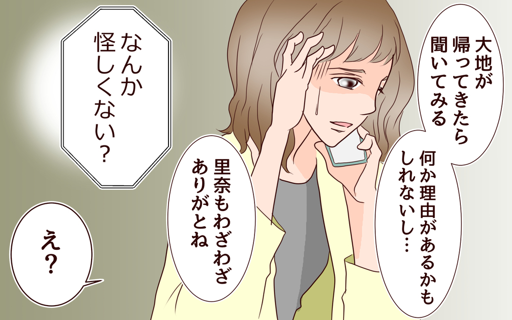 この女は誰…？ お弁当を受け取る夫が別人に思える／女性部下がお弁当を作ってる？（3）【夫婦の危機 まんが】