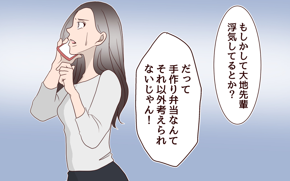 この女は誰…？ お弁当を受け取る夫が別人に思える／女性部下がお弁当を作ってる？（3）【夫婦の危機 まんが】