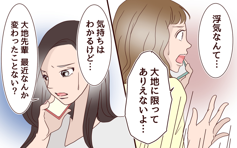 この女は誰…？ お弁当を受け取る夫が別人に思える／女性部下がお弁当を作ってる？（3）【夫婦の危機 まんが】