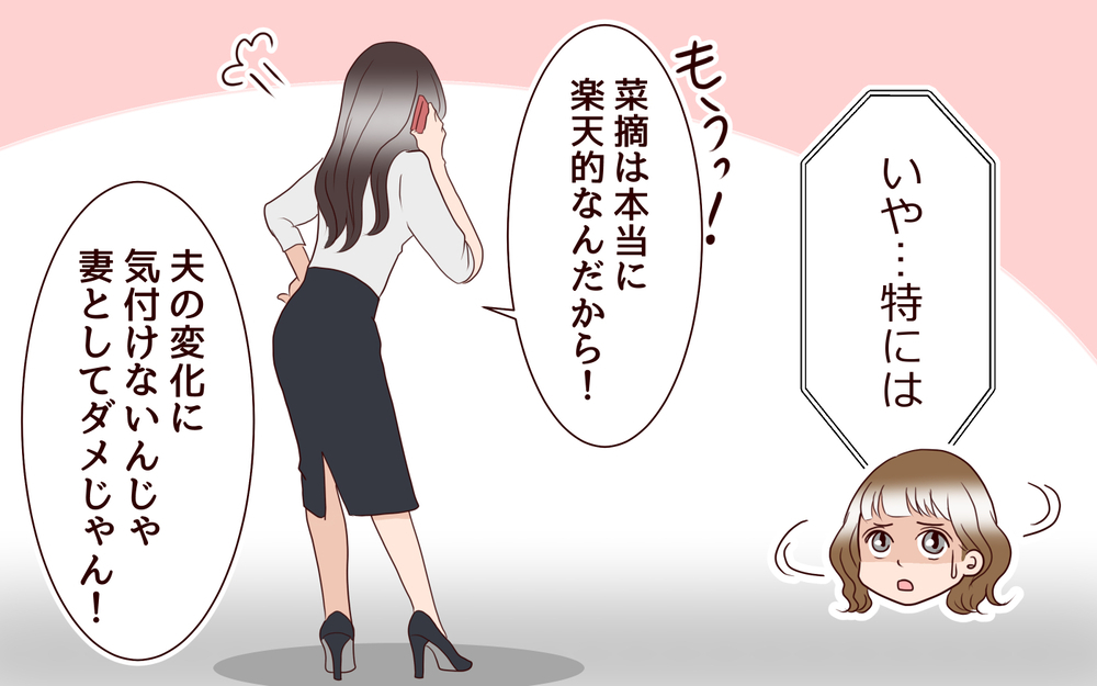 この女は誰…？ お弁当を受け取る夫が別人に思える／女性部下がお弁当を作ってる？（3）【夫婦の危機 まんが】