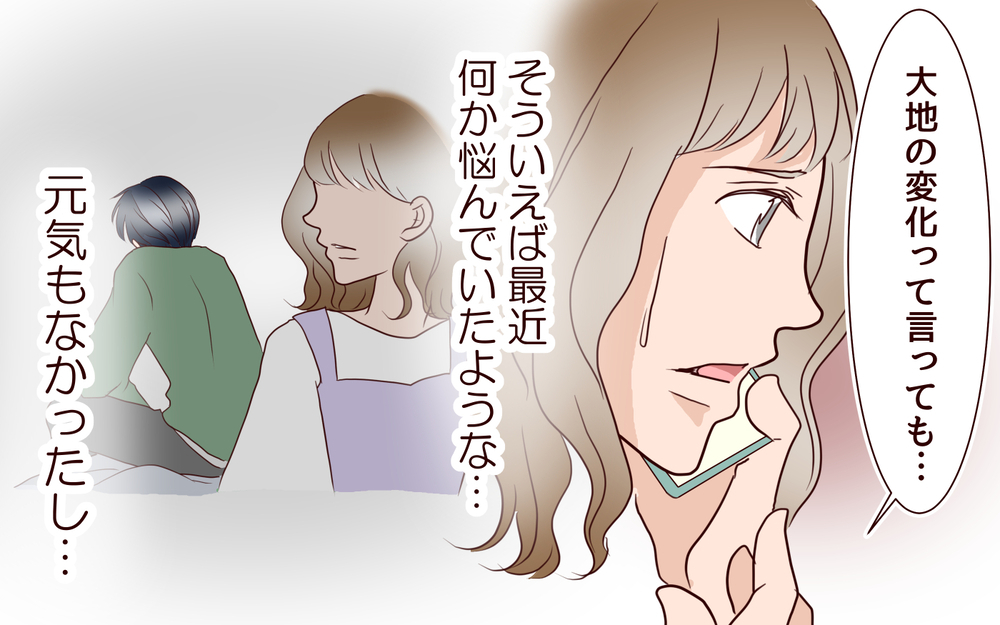この女は誰…？ お弁当を受け取る夫が別人に思える／女性部下がお弁当を作ってる？（3）【夫婦の危機 まんが】