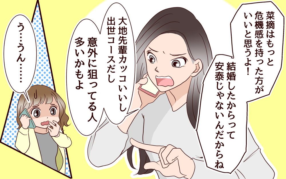 この女は誰…？ お弁当を受け取る夫が別人に思える／女性部下がお弁当を作ってる？（3）【夫婦の危機 まんが】