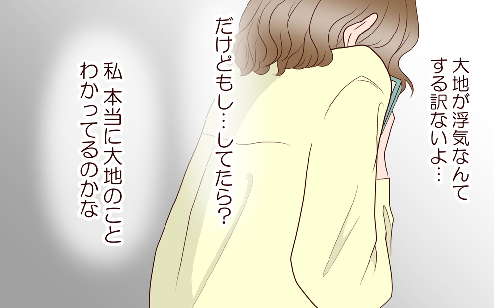 この女は誰…？ お弁当を受け取る夫が別人に思える／女性部下がお弁当を作ってる？（3）【夫婦の危機 まんが】