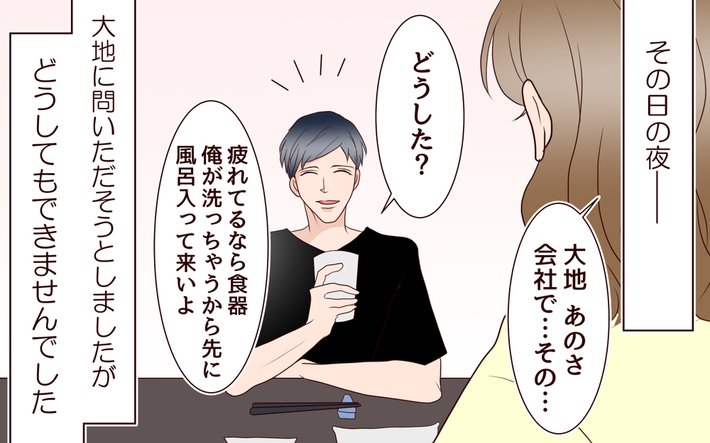 この女は誰…？ お弁当を受け取る夫が別人に思える／女性部下がお弁当を作ってる？（3）【夫婦の危機 まんが】