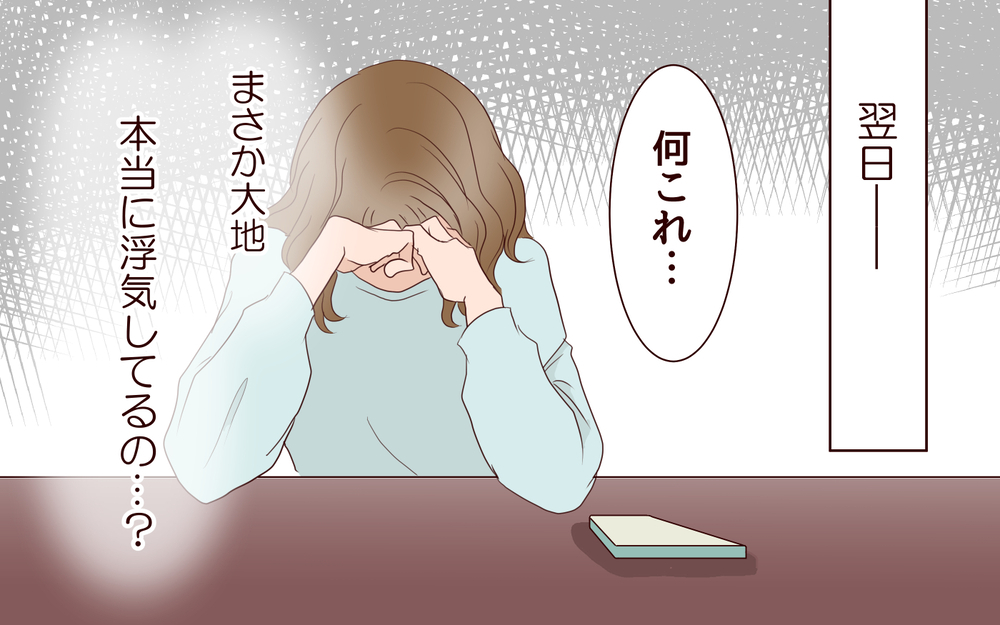この女は誰…？ お弁当を受け取る夫が別人に思える／女性部下がお弁当を作ってる？（3）【夫婦の危機 まんが】
