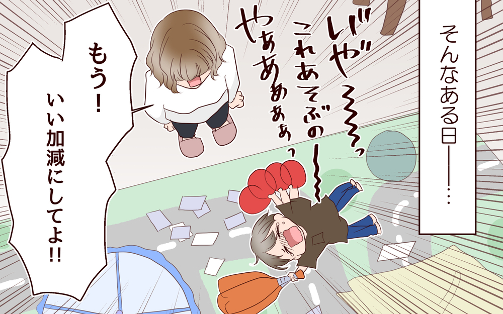 夫の笑顔が白々しい…今までの関係がすべて嘘に思えてくる／女性部下がお弁当を作ってる？（4）【夫婦の危機 まんが】