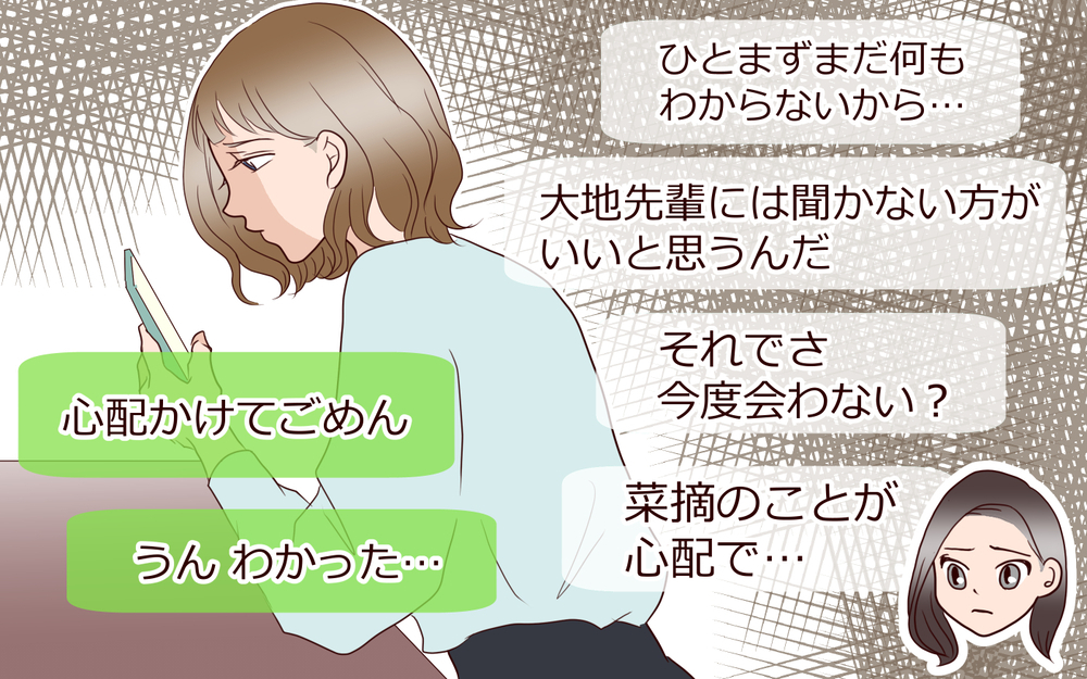 夫の笑顔が白々しい…今までの関係がすべて嘘に思えてくる／女性部下がお弁当を作ってる？（4）【夫婦の危機 まんが】
