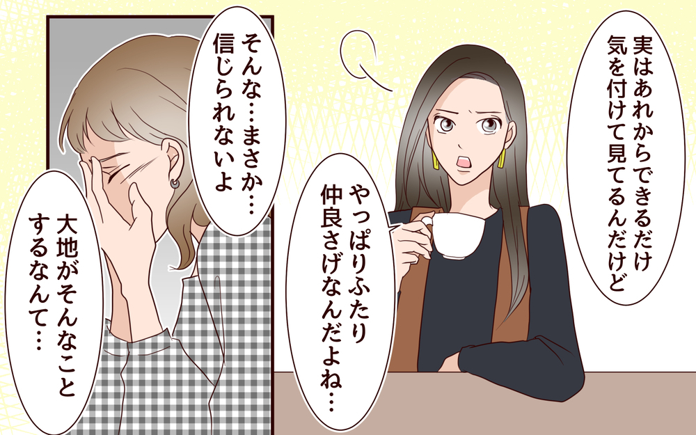 夫の笑顔が白々しい…今までの関係がすべて嘘に思えてくる／女性部下がお弁当を作ってる？（4）【夫婦の危機 まんが】