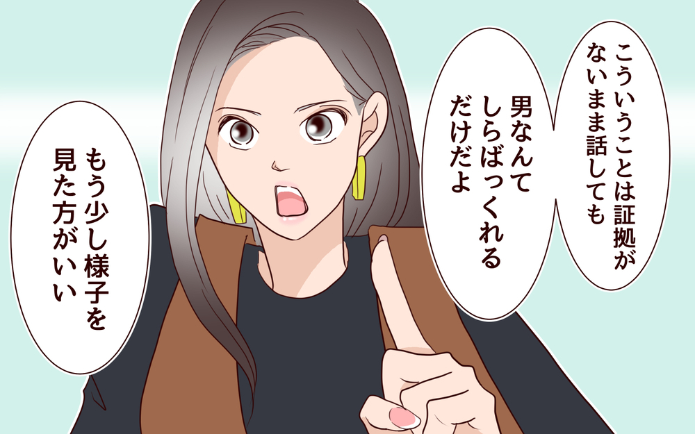 夫の笑顔が白々しい…今までの関係がすべて嘘に思えてくる／女性部下がお弁当を作ってる？（4）【夫婦の危機 まんが】