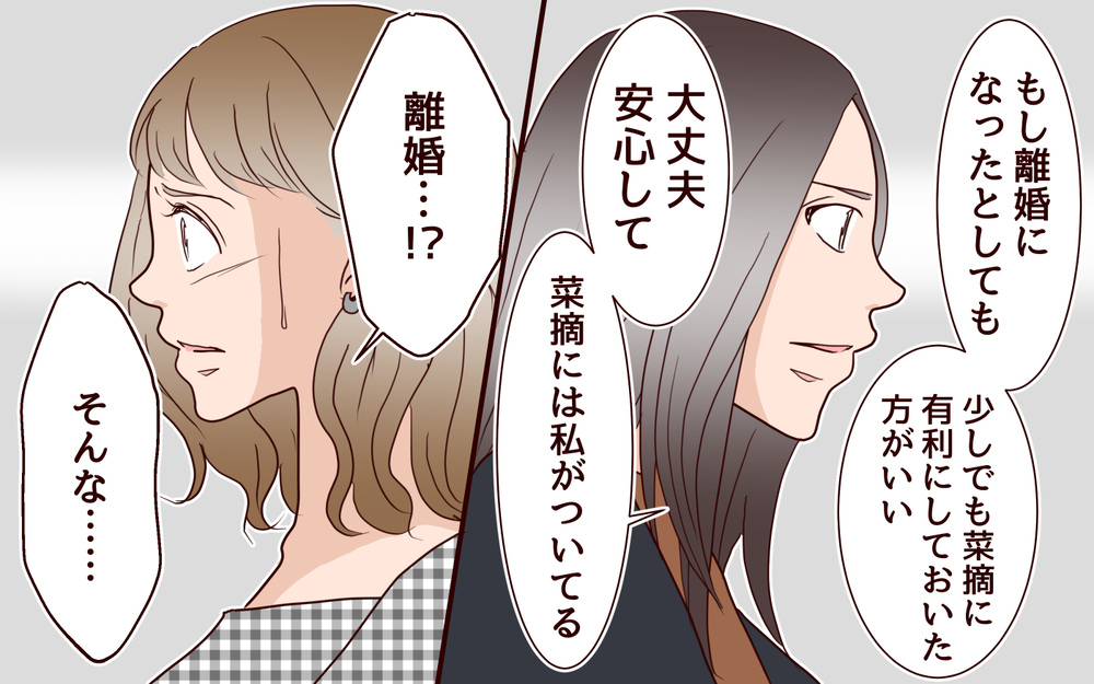 夫の笑顔が白々しい…今までの関係がすべて嘘に思えてくる／女性部下がお弁当を作ってる？（4）【夫婦の危機 まんが】