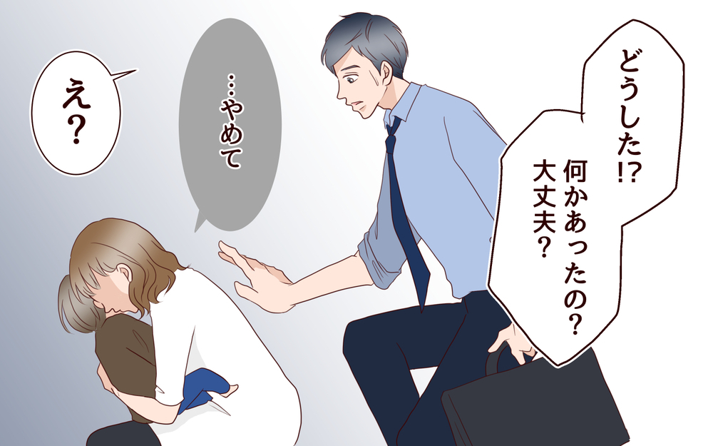 夫の笑顔が白々しい…今までの関係がすべて嘘に思えてくる／女性部下がお弁当を作ってる？（4）【夫婦の危機 まんが】