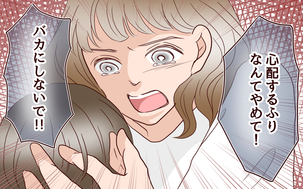 夫の笑顔が白々しい…今までの関係がすべて嘘に思えてくる／女性部下がお弁当を作ってる？（4）【夫婦の危機 まんが】