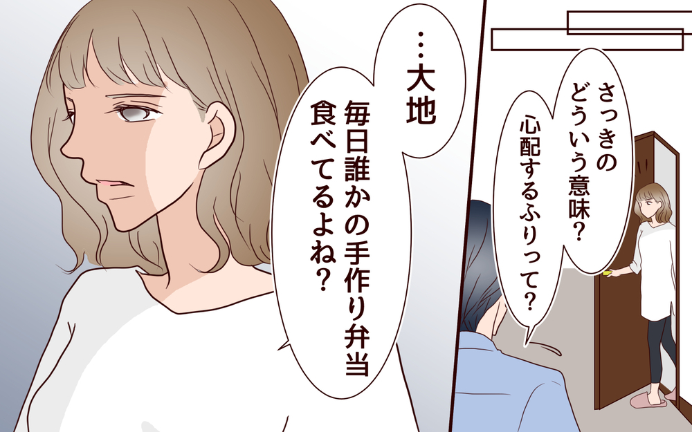 誤解だ！彼女とは妻が疑うような関係は何ひとつない／女性部下がお弁当を作ってる？（5）【夫婦の危機 まんが】