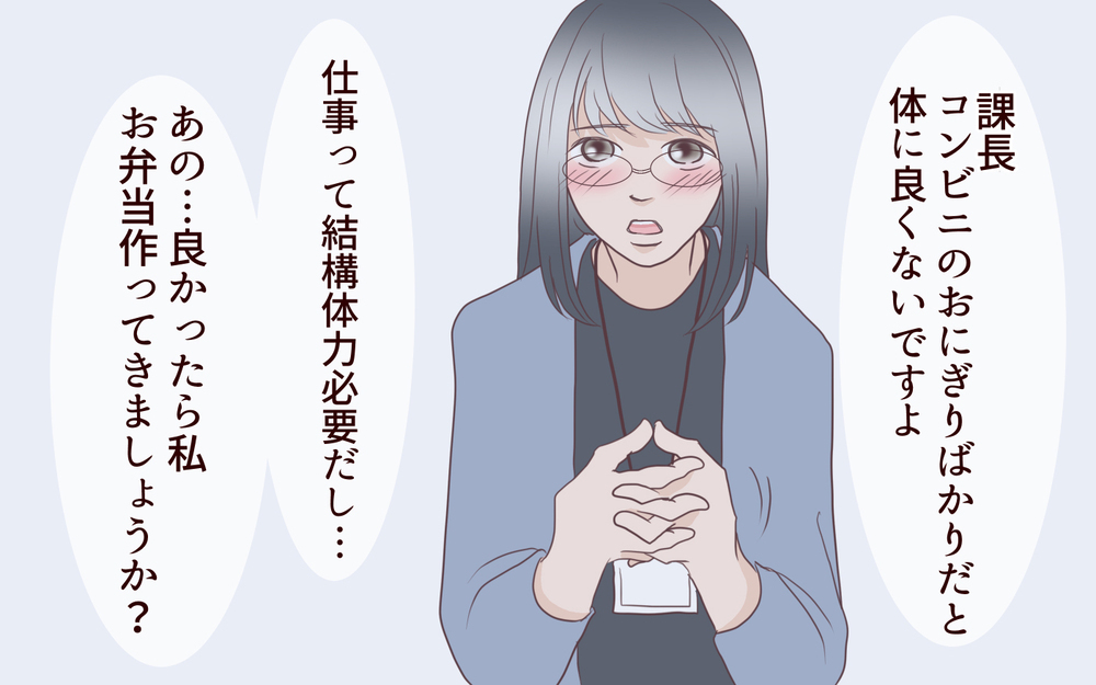 誤解だ！彼女とは妻が疑うような関係は何ひとつない／女性部下がお弁当を作ってる？（5）【夫婦の危機 まんが】