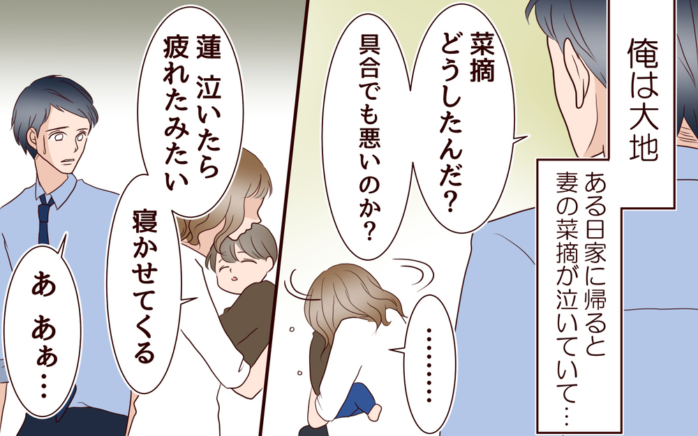 誤解だ！彼女とは妻が疑うような関係は何ひとつない／女性部下がお弁当を作ってる？（5）【夫婦の危機 まんが】