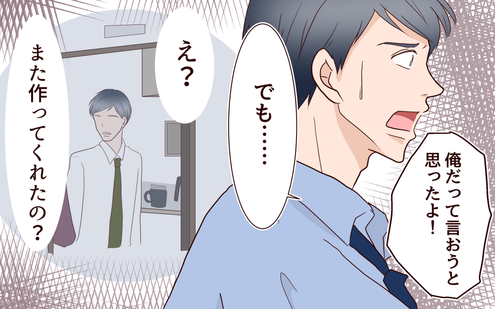 「手作り弁当を買っていた…」それで許されると思う？／女性部下がお弁当を作ってる？（6）【夫婦の危機 まんが】