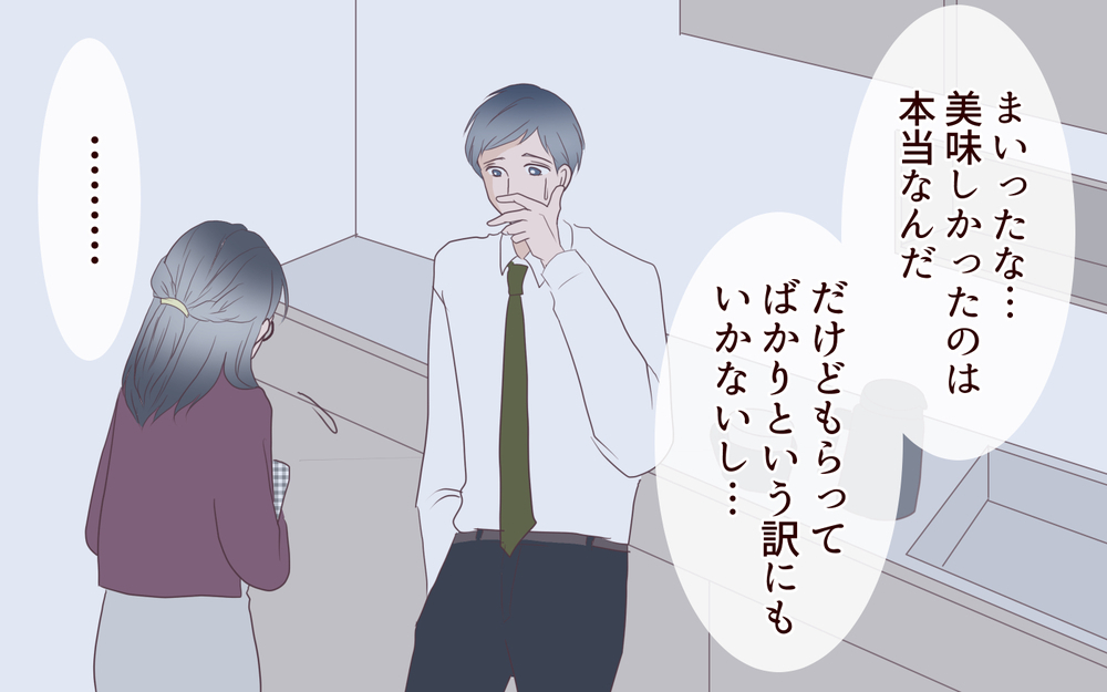 「手作り弁当を買っていた…」それで許されると思う？／女性部下がお弁当を作ってる？（6）【夫婦の危機 まんが】