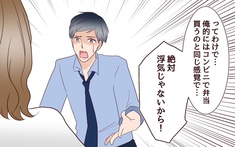 「手作り弁当を買っていた…」それで許されると思う？／女性部下がお弁当を作ってる？（6）【夫婦の危機 まんが】